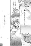  comic doujinshi greyscale highres kamishirasawa_keine long_hair monochrome solo takana_shinno touhou translated 