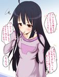  ahoge alternate_hairstyle bad_id bad_pixiv_id black_hair brown_eyes hair_down k-on! long_hair mouth_hold nakano_azusa sleepwear solo squiggle toothbrush translated uminchu 