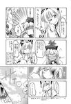  comic doujinshi embarrassed fujiwara_no_mokou greyscale highres kamishirasawa_keine monochrome multiple_girls partially_translated pout takana_shinno touhou translation_request troll_face 