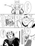  3:4 anthro bow_tie bunny_ears_(disambiguation) comic duo felid hi_res human japanese_text magan male male/male mammal mknrhsm nomad_(tas) pantherine text tiger tokyo_afterschool_summoners twink_protagonist_(tas) video_games 