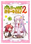  2girls :d :o =3 ahoge arm_behind_head bat_wings blush book bow capelet chibi commentary_request cover cover_page crescent crescent_moon_pin demon_tail dress dress_shirt eretto eyebrows_visible_through_hair flying_sweatdrops full_body hair_ribbon hands_on_hips hat hat_bow head_wings koakuma long_hair long_sleeves looking_at_another looking_down looking_up mob_cap multiple_girls no_nose open_book open_mouth patchouli_knowledge purple_hair red_hair red_neckwear ribbon seiza shirt shoes sidelocks sitting skirt skirt_set smile socks solid_oval_eyes striped tail tail_bow touhou translation_request tress_ribbon vertical-striped_dress vertical_stripes very_long_hair vest wide_sleeves wings 