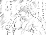  2012 4:3 anthro belly blush canid canine canis domestic_dog japanese_text kemono male mammal monochrome moobs nipples overweight overweight_male portrait scar solo suishou0602 text 