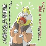 2012 anthro belly bottomwear canid canine canis carrying clothing domestic_dog duo eyes_closed humanoid_hands japanese_text kemono male mammal navel overweight overweight_male pants shirt simple_background suishou0602 text topwear 