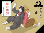  2012 anthro bottomwear canid canine canis clothing domestic_dog duo fur hand_holding hi_res japanese_text kemono male mammal pants shirt sitting slightly_chubby suishou0602 text topwear white_body white_fur 