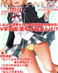  1girl :d ass_visible_through_thighs black_jacket blazer bow brown_hair collared_shirt commentary_request cover dr_rex dress_shirt dutch_angle fake_magazine_cover head_out_of_frame jacket long_sleeves magazine_cover open_blazer open_clothes open_jacket open_mouth panties plaid plaid_skirt pleated_skirt red_bow school_uniform shirt short_hair skirt smile solo underwear upper_teeth white_shirt yahari_ore_no_seishun_lovecome_wa_machigatteiru. yellow_panties yuigahama_yui 