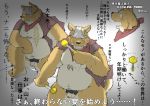  2012 anthro balls belly black_nose canid canine canis clothing domestic_dog flaccid genitals hi_res humanoid_genitalia humanoid_hands humanoid_penis japanese_text kemono male mammal moobs overweight overweight_male penis pubes scar shirt simple_background solo suishou0602 text topwear underwear underwear_on_head 