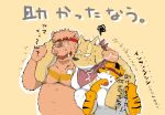  2012 anthro belly brown_body brown_fur canid canine canis domestic_dog felid fur group japanese_text kemono male mammal overweight overweight_male pantherine scar simple_background suid suina suishou0602 sus_(pig) text tiger tongue wild_boar 