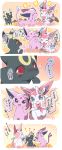  ^_^ azuma_minatsu blue_eyes blush bow closed_eyes commentary_request espeon flower forked_tail gen_2_pokemon gen_6_pokemon hair_flower hair_ornament highres o_o open_mouth pokemon purple_eyes red_eyes ribbon smile sweatdrop sylveon tail translation_request umbreon 