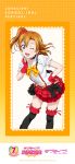  kousaka_honoka love_live! tagme thighhighs 