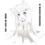  1girl breasts character_request chinese_text commentary dated ejami graphite_(medium) greyscale league_of_legends long_hair looking_at_viewer monochrome signature simple_background traditional_media translation_request white_background 