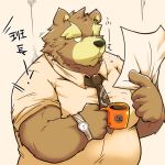  ! 1:1 2015 anthro belly beverage black_nose brown_body brown_fur clothing coffee fur humanoid_hands kemono male mammal overweight overweight_male shirt solo suishou0602 text topwear ursid 