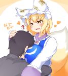  1boy 1girl ? animal_ears blonde_hair blush breasts collar dress faceless faceless_male fox_ears fox_tail frilled_collar frilled_sleeves frills hat head_in_chest heart hug large_breasts long_sleeves multiple_tails open_mouth petting pillow_hat smile spoken_question_mark tabard tachi_yure tail touhou white_dress yakumo_ran yellow_eyes 