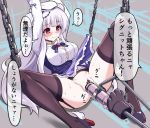  1girl anus arms_up azur_lane bangs bar_censor bdsm beads beret blush bondage bound bound_wrists bow bowtie braid braided_bun breasts brooch buttons censored chain choker cleavage closed_mouth collarbone cygnet_(azur_lane) dildo double_bun dress_shirt eyebrows_visible_through_hair garter_belt hair_beads hair_ornament hair_ribbon hat high_heels highres hook jewelry kanabuso knees_up large_breasts lavender_hair long_hair long_sleeves lying nervous no_panties object_insertion open_eyes pendant plaid plaid_skirt purple_bow purple_eyes purple_footwear purple_ribbon purple_skirt pussy retrofit_(azur_lane) ribbon sex_machine shirt skirt skirt_lift solo sound_effects speech_bubble spread_legs sweat taut_clothes taut_shirt thighhighs translation_request unfinished_background vaginal vaginal_object_insertion very_long_hair wavy_mouth white_hair winged_footwear 