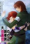  1boy 1girl brown_eyes brown_hair closed_eyes copyright_name densetsu_no_yuusha_no_densetsu floating_hair highres hug kiefer_knolles novel_illustration official_art rain red_hair ryner_lute scan short_hair shoulder_armor toyota_saori wet wet_hair 