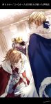  2girls armor armored_dress artoria_pendragon_(all) blonde_hair blue_cape blush braid breastplate cape capelet cloak coronation crown dutch_angle fate/grand_order fate_(series) french_braid green_eyes highres mordred_(fate) mordred_(fate)_(all) multiple_girls one_knee ponytail red_cape saber standing zeromomo 