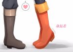  1boy 1girl bandaged_leg bandages black_legwear boots brown_footwear commentary feet_only head_out_of_frame heart height_difference highres kmtm_kmk0819 kono_subarashii_sekai_ni_shukufuku_wo! megumin motion_lines orange_footwear out_of_frame pants satou_kazuma shadow simple_background single_thighhigh speech_bubble spoken_heart thighhighs tiptoes translated white_background 