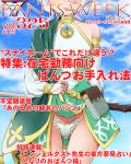  1girl arm_behind_back ass_visible_through_thighs bare_shoulders blue_sky bridal_gauntlets cloud cloudy_sky collarbone commentary_request cover cowboy_shot day detached_sleeves dr_rex dress dress_lift fake_magazine_cover green_dress green_panties head_out_of_frame kokkoro_(princess_connect!) lifted_by_self long_sleeves magazine_cover outdoors panties parted_lips princess_connect! princess_connect!_re:dive puffy_long_sleeves puffy_sleeves see-through see-through_sleeves sky sleeveless sleeveless_dress solo thigh_gap translation_request underwear white_sleeves 