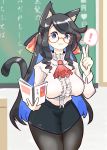 ! 1girl :3 alternate_costume animal_ear_fluff animal_ears ascot azur_lane bangs bespectacled black_hair black_legwear black_skirt blue_eyes blue_hair blush book bow breasts cat_ears cat_tail center_frills chalk chalkboard classroom commentary_request cowboy_shot desk eyebrows_visible_through_hair frilled_shirt_collar frills fusou_(azur_lane) glasses hair_bow hair_ornament highres hima_jin_(fd_jin) holding holding_book holding_chalk index_finger_raised large_breasts long_hair long_sleeves looking_at_viewer multicolored_hair pantyhose pencil_skirt red_neckwear round_eyewear shirt sidelocks skirt smile solo spoken_exclamation_mark standing swept_bangs tail teacher two-tone_hair white_shirt 
