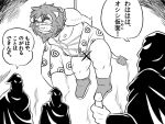  2014 4:3 anthro balls blush bodily_fluids bound felid flaccid genitals group humanoid_hands japanese_text kemono lion male mammal monochrome oogamikennta pantherine penis rope slightly_chubby sweat text 