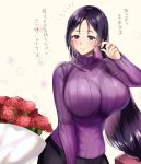  bangs blush breasts fate/grand_order fate_(series) flower large_breasts long_hair meisuke_mei minamoto_no_raikou_(fate/grand_order) out_of_frame parted_bangs purple_eyes purple_hair ribbed_sweater smile solo sweater tagme translation_request very_long_hair 