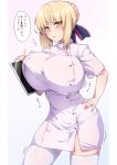  1girl absurdres alternate_breast_size artoria_pendragon_(all) blonde_hair blush breasts clipboard cowboy_shot fate/grand_order fate_(series) hair_ribbon highres hirasawa_seiji huge_breasts looking_at_viewer nurse open_mouth ribbon saber_alter short_hair solo speech_bubble thighhighs thighs tied_hair translated white_legwear yellow_eyes 