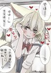 1girl absurdres alternate_costume animal_ears artist_name blonde_hair blush bow collared_shirt extra_ears fennec_(kemono_friends) fox_ears fox_tail grey_eyes grin hair_between_eyes hand_on_own_cheek heart highres kemono_friends red_bow school_uniform shio_butter_(obscurityonline) shirt smile solo tail translation_request white_shirt 