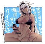  1girl animal_ears bar_censor bikini black_bikini blue_eyes bottomless breasts caenis_(fate) censored cleavage erection fate/grand_order fate_(series) futanari grin horse_ears long_hair looking_at_viewer navel penis smile solo spread_legs swimsuit tattoo testicles translation_request white_hair yszw 