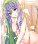  1girl ames aono_(f_i_s) bangs bath bathroom blue_eyes blurry blurry_background blush breasts collarbone commentary_request depth_of_field eyebrows_visible_through_hair green_hair highres indoors long_hair looking_at_viewer medium_breasts multicolored_hair navel nipples nude open_mouth pointy_ears princess_connect! princess_connect!_re:dive purple_hair showering smile solo steam translation_request two-tone_hair wet 