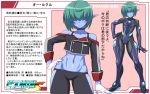  1boy abs bare_shoulders blue_skin bodysuit character_sheet choker collarbone crop_top full_body gloves green_hair hair_over_eyes hand_on_hip midriff mimizu_(tokagex) navel original otoko_no_ko pants pointy_ears short_hair smile solo standing stomach tagme thigh_cutout white_gloves yoga_pants 