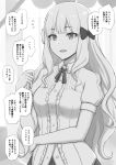  1girl :d bangs bow breasts eyebrows_visible_through_hair go-m greyscale hair_bow highres long_hair looking_at_viewer monochrome open_mouth princess_connect! princess_connect!_re:dive saren_(princess_connect!) smile translation_request 