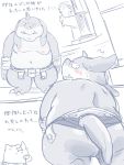  2020 3:4 anthro belly blood bodily_fluids butt cute_fangs dain_4201 final_fantasy group hi_res kemono male moobs navel nipples nosebleed overweight overweight_male seeq square_enix sweat video_games 