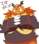  2012 anthro belly biped bodily_fluids chizu emboar japanese_text kemono nintendo orange_body overweight pok&eacute;mon pok&eacute;mon_(species) simple_background solo sweat text video_games white_background 