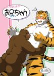  2010 anthro barazoku belly blue_eyes blush brown_body brown_fur butt duo felid fur humanoid_hands japanese_text kemono male male/male mammal manya moobs overweight overweight_male pantherine text tiger ursid white_body white_fur young 