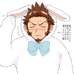  1boy animal_ears animal_hood blue_neckwear blush brown_hair bunny_boy bunny_ears bunny_hood closed_eyes closed_mouth ears_down facial_hair fake_animal_ears fate/grand_order fate_(series) goatee gradient_hair hood hoodie long_sleeves male_focus multicolored_hair napoleon_bonaparte_(fate/grand_order) necktie shitappa shy sideburns solo sweatdrop touching_ears translation_request upper_body white_background 