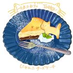  animal-themed_food cake cake_slice dessert food food_focus fork highres mint miri_illust no_humans original plate sugar_(food) 