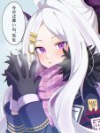  1girl ahoge armband black_coat black_gloves black_horns blue_archive blush coat demon_horns fur-trimmed_coat fur_trim gloves highres hina_(blue_archive) horns karaage_(xxxmido02) long_hair long_sleeves looking_at_viewer open_mouth parted_bangs pink_scarf purple_eyes red_armband scarf solo speech_bubble translation_request very_long_hair white_hair 