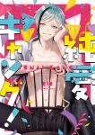  1boy abs bi_ta black_pants blue_eyes blue_hair collared_shirt content_rating cover cover_page doujin_cover grin hand_on_own_cheek hand_on_own_face heterochromia looking_at_viewer male_focus multicolored_hair muscular muscular_male open_clothes open_shirt pants pink_background sharp_teeth shirt short_hair sitting smile solo streaked_hair teeth twisted_wonderland white_shirt yellow_eyes yuu_(twisted_wonderland) 