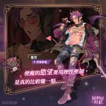  1boy bat_(animal) bishounen black_gloves blush candy chain_necklace demon_boy demon_horns ear_piercing fingerless_gloves food gloves holding holding_candy holding_food holding_lollipop horn_piercing horns jewelry lollipop long_sleeves looking_at_viewer male_focus morvay_(nu_carnival) necklace nipples nu_carnival official_art open_mouth pants piercing pink-tinted_eyewear pointy_ears purple_hair purple_wings red_horns short_hair smile stomach_tattoo tassel tattoo tinted_eyewear torn_clothes torn_pants wings 