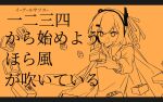  1girl a.i._voice adachi_rei chinese_commentary closed_mouth commentary_request floating floating_object hair_ribbon headlamp headset highres jacket jacket_on_shoulders kokushi_musou_juusan_menmachi_girl_(vocaloid) letterboxed long_sleeves looking_at_viewer lyrics mahjong mahjong_tile monochrome no_pupils one_side_up orange_theme outstretched_hand qixinnn radio_antenna ribbon simple_background smile solo translation_request turtleneck upper_body utau v-shaped_eyebrows 