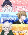  3boys :d black_hair blonde_hair collarbone collared_shirt danganronpa:_trigger_happy_havoc danganronpa_(series) danganronpa_2:_goodbye_despair danganronpa_v3:_killing_harmony fang flipped_hair green_jacket grey_hair hair_between_eyes highres hood hood_down jacket komaeda_nagito long_sleeves male_focus medium_hair messy_hair multiple_boys oma_kokichi pink_eyes profile purple_hair qiretsu semi-rimless_eyewear shirt short_hair smile togami_byakuya translation_request white-framed_eyewear 