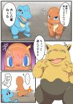 anthro belly charmander comic drowzee generation_1_pokemon generation_2_pokemon group hi_res hitsuzi_taro11 hypnosis male male/male mind_control nintendo pokemon pokemon_(species) pokemon_mystery_dungeon slightly_chubby totodile trio