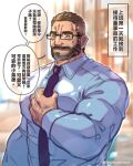  1boy bara biceps brown_hair chinese_text collared_shirt covered_nipples glasses hand_hair highres large_pectorals male_focus mature_male muscular muscular_male necktie necktie_grab neckwear_grab old old_man onionworkshop original paid_reward_available pectorals shirt short_hair smile solo streaked_beard translation_request upper_body wrinkled_skin 