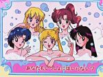  5girls aino_minako bishoujo_senshi_sailor_moon blue_eyes blue_hair brown_hair friends hino_rei kino_makoto mizuno_ami multiple_girls nude official_art one_eye_closed purple_hair short_hair smile tsukino_usagi v 