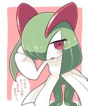  bags_under_eyes green_hair hair_over_one_eye hand_in_own_hair highres horns ino_(tellu0120) kirlia leaning_forward looking_at_viewer open_mouth pink_background pink_eyes pokemon pokemon_(creature) sidelocks simple_background speech_bubble sweatdrop translation_request 