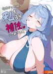 1boy 1girl absurdres ako_(blue_archive) ako_(dress)_(blue_archive) backless_dress backless_outfit bare_shoulders blue_archive blue_dress blue_eyes blue_hair blush breasts closed_mouth cover cover_page covered_nipples doujin_cover dress grabbing grabbing_another&#039;s_breast hair_between_eyes hairband halo hetero highres huge_breasts medium_hair nipples one_breast_out one_eye_closed sideboob yanje 