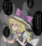  1girl bandaid bandaid_on_arm black_eyes black_hat black_vest blonde_hair bow braid commentary_request cookie_(touhou) crying crying_with_eyes_open glasses grey_background hair_bow hat hat_bow highres kirisame_marisa long_hair looking_afar medium_bangs open_mouth pink_bow puffy_short_sleeves puffy_sleeves red-framed_eyewear self-harm_scar shirt short_sleeves simple_background single_braid solo tears tirano_tenchou touhou translation_request upper_body uzuki_(cookie) vest white_shirt witch_hat 