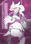  absurd_res asyurahentain biped blue_eyes blush blush_lines bodily_fluids chest_tuft claws cover cover_art cover_page covering covering_self crotch_tuft dripping fangs female feral fur generation_5_pokemon genital_fluids heart_symbol hi_res japanese_text kemono legendary_pokemon looking_pleasured nintendo pokemon pokemon_(species) pussy_juice_drip reshiram restrained restrained_by_tentacles solo tears teeth tentacle_around_arm tentacle_around_leg tentacle_around_waist tentacles text tongue tongue_out tuft vaginal_fluids white_body white_fur winged_arms wings 