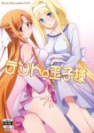  2girls akutagawa_manbou alice_schuberg asuna_(sao) blonde_hair blue_dress blue_eyes blush breasts brown_eyes brown_hair collarbone commentary_request cover cover_page doujin_cover dress frown hair_ribbon hairband highres large_breasts long_hair looking_at_viewer looking_back multiple_girls panties panty_pull purple_dress ribbon sword_art_online translation_request underwear undressing very_long_hair white_hairband white_panties white_ribbon 