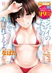  1girl 2018 bikini brown_eyes brown_hair comic_kairakuten cover cover_page dated grin hair_ornament hairclip hand_on_own_forehead highres looking_at_viewer magazine_cover micro_bikini napata navel open_clothes open_shirt panties red_bikini shirt short_hair short_sleeves side-tie_panties smile solo striped striped_bikini sweat swimsuit underwear white_shirt 