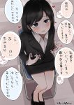  1girl black_eyes black_hair black_jacket black_skirt blush commentary_request formal from_above groping heart highres jacket looking_at_viewer office_lady original pencil_skirt self_groping shio_butter_(obscurityonline) short_hair sitting skirt solo translation_request 